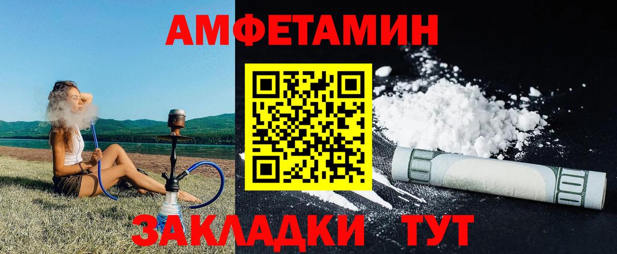 АМФ  Amphetamine  Туймазы  Вход с VPN  нарко площадка формула  АМФЕТАМИН Premium 