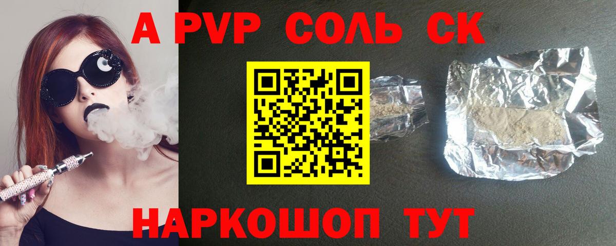 Alpha-PVP VHQ Туймазы