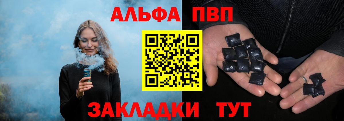 Туймазы  А ПВП кристаллы  Alpha-PVP СК КРИС  Вход с VPN  Alpha PVP VHQ 