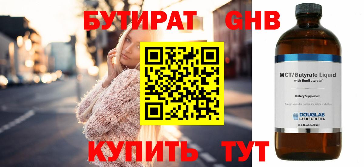 Туймазы  Бутират оксана  БУТИРАТ  Вход с VPN 