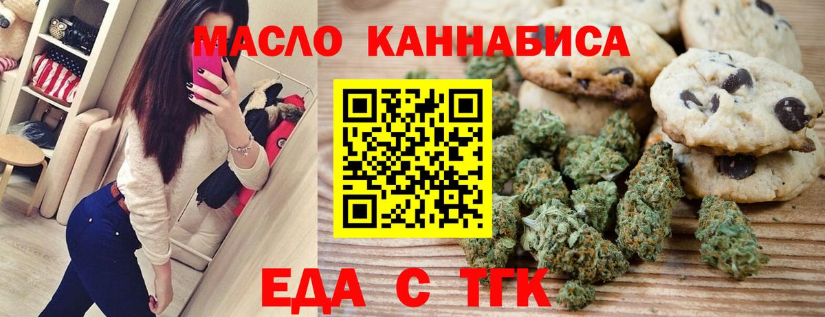 Туймазы  Еда ТГК марихуана  Вход с VPN 