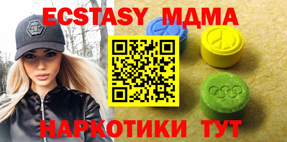 ЭКСТАЗИ DUBAI  где продают наркотики  Ecstasy  Туймазы  Вход с VPN 