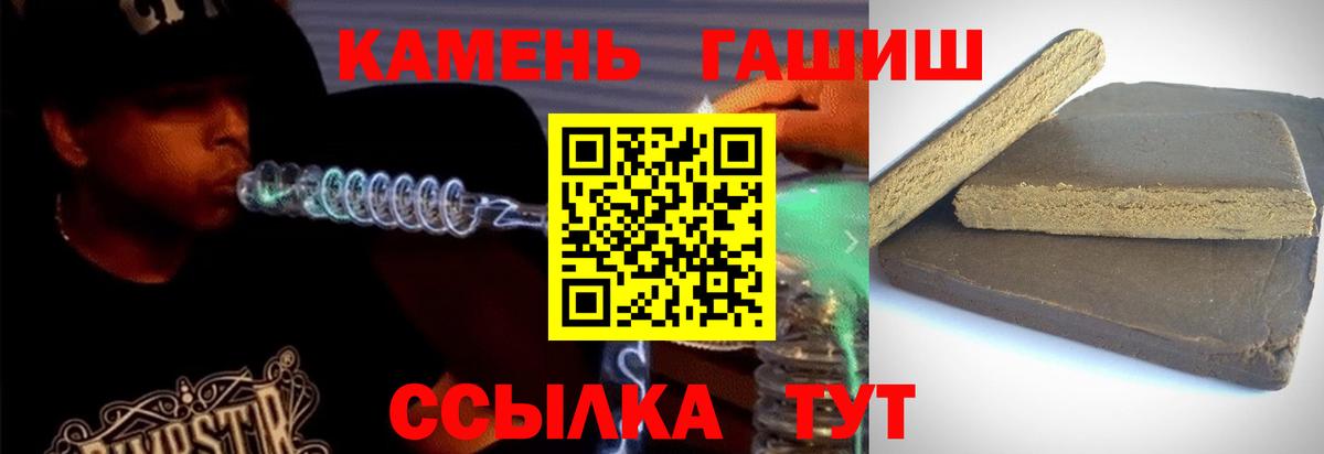 ГАШИШ  Гашиш ice o lator  Вход с VPN  Туймазы  ГАШ гарик 
