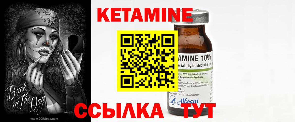 КЕТАМИН ketamine  гидра   Вход с VPN  даркнет наркотические препараты  КЕТАМИН ketamine  Туймазы 