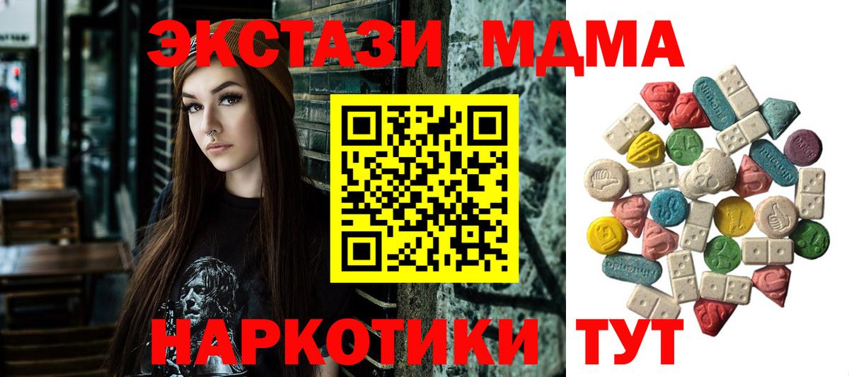 MDMA Molly  Вход с VPN  МДМА  MDMA Molly  Туймазы 