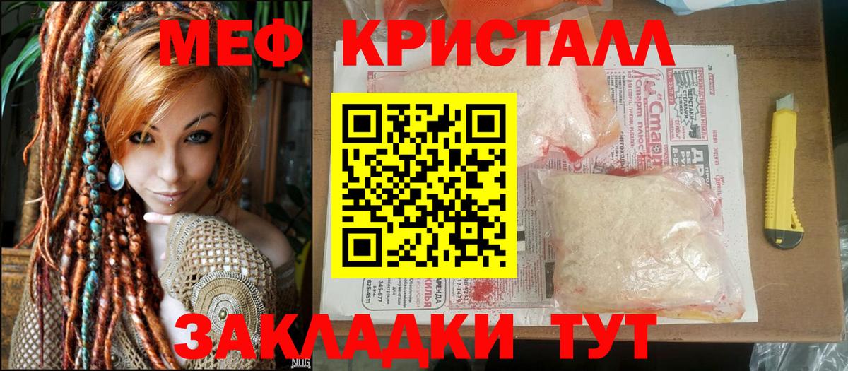 Меф мука  Мефедрон  Туймазы  Вход с VPN  МЯУ-МЯУ мука 