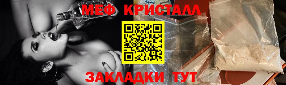 Меф мяу мяу мука Туймазы