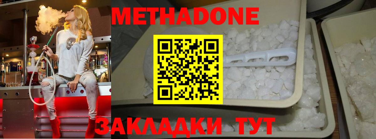 Туймазы  МЕТАДОН мёд  МЕТАДОН кристалл  ссылка на мегу tor  Вход с VPN 
