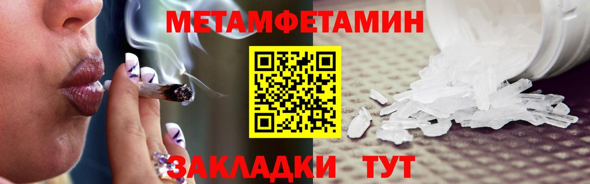 МЕТАМФЕТАМИН пудра Туймазы
