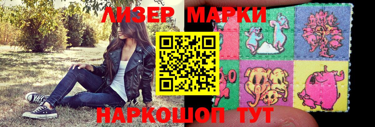 Наркотические марки 1500мкг  Вход с VPN  Туймазы 