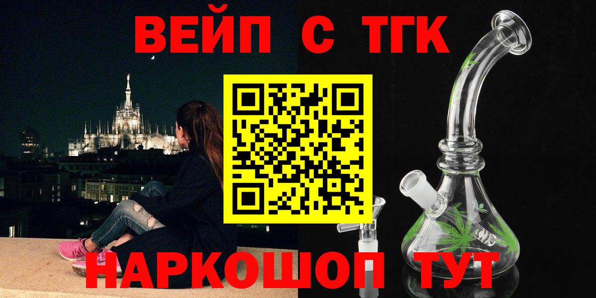 Дистиллят ТГК гашишное масло  Вход с VPN  Туймазы 