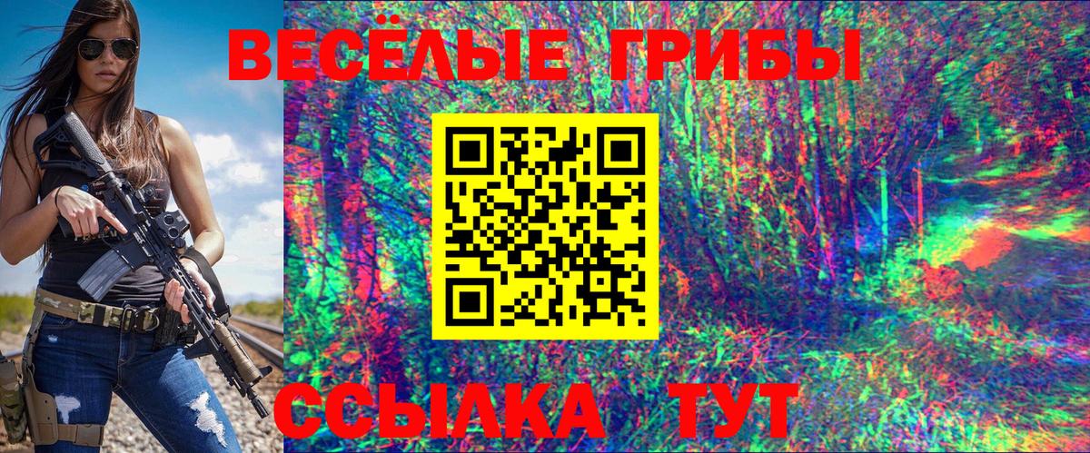 Псилоцибиновые грибы ЛСД Туймазы